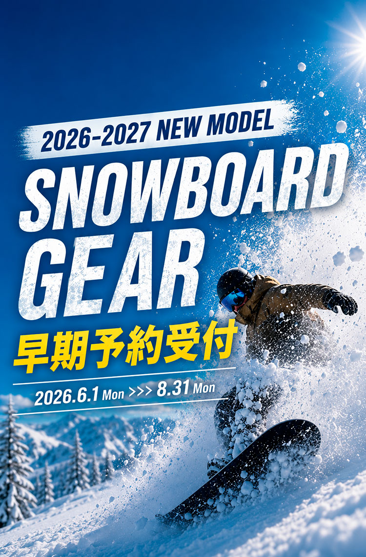 26-17 スノーボードギア 早期予約