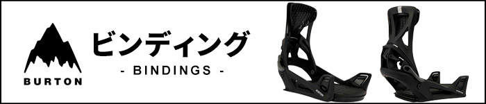 BURTON バートン ビンディング一覧