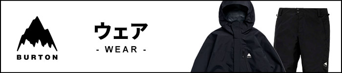 BURTON バートン ウェア一覧