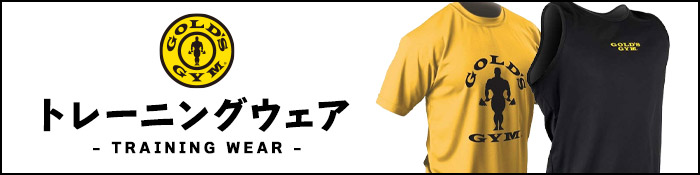 ゴールドジム WEARウェア一覧へ