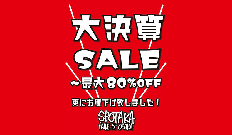 スケートボード スケボー セール