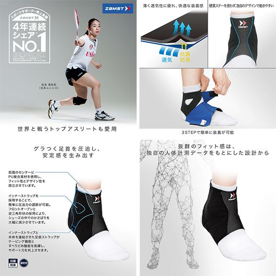 ザムスト 足首用サポーター 左右兼用 370103 FA-1 ZAMST｜足首