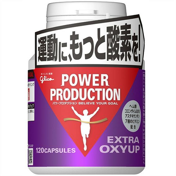 送料無料 TNK】グリコ サプリメント エキストラ オキシアップ 120粒