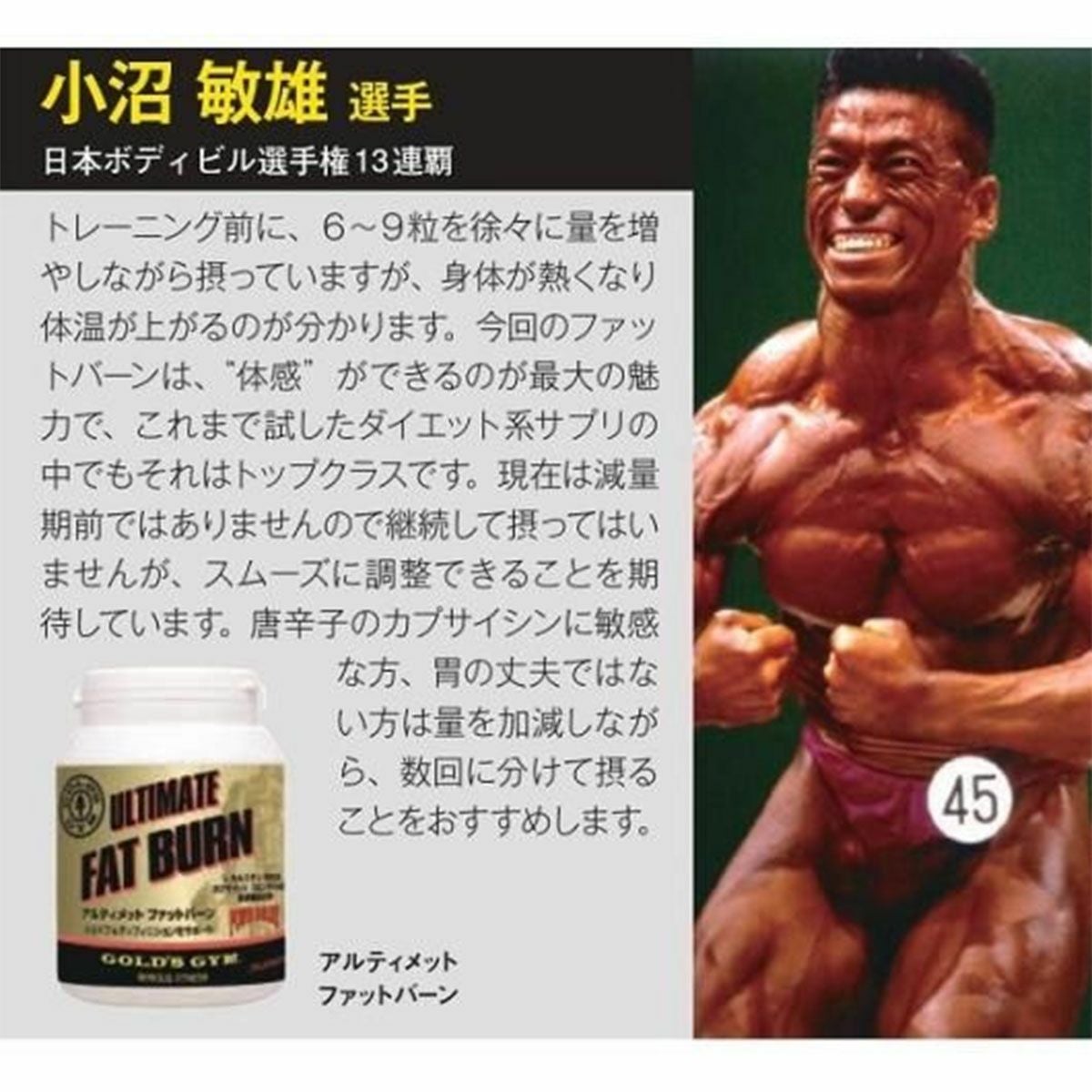 新品☆ゴールドジムファットバーン GOLD'S GYM(ゴールドジム) アルティメットファットバーン 270粒 | 東北