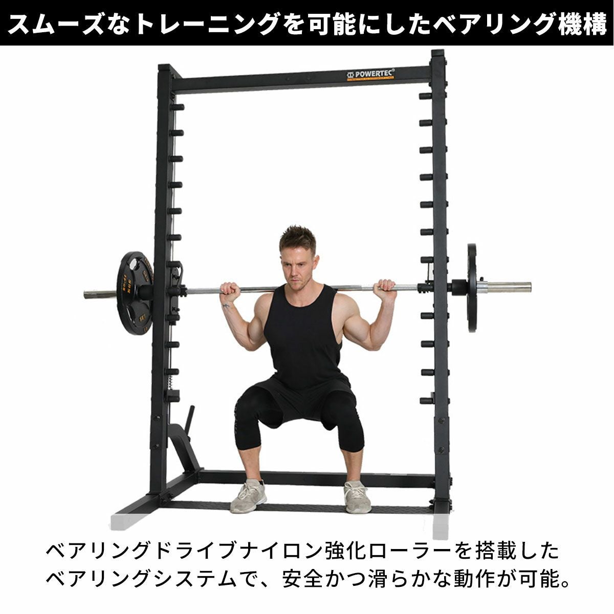 パワーテック トレーニングギア ローラースミス マシン WB-RS19