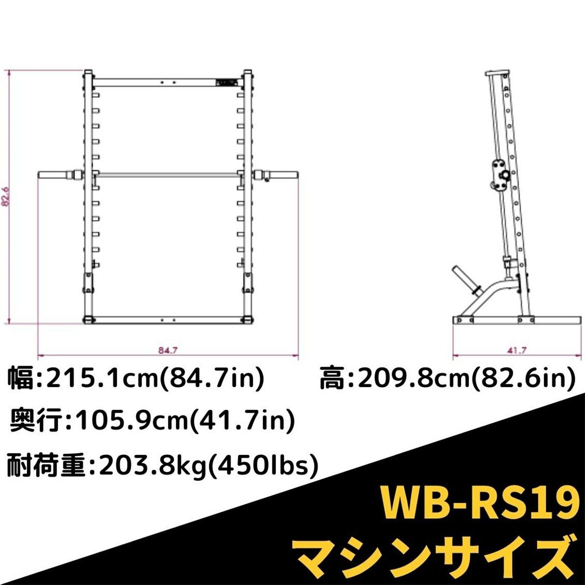 パワーテック トレーニングギア ローラースミス マシン WB-RS19