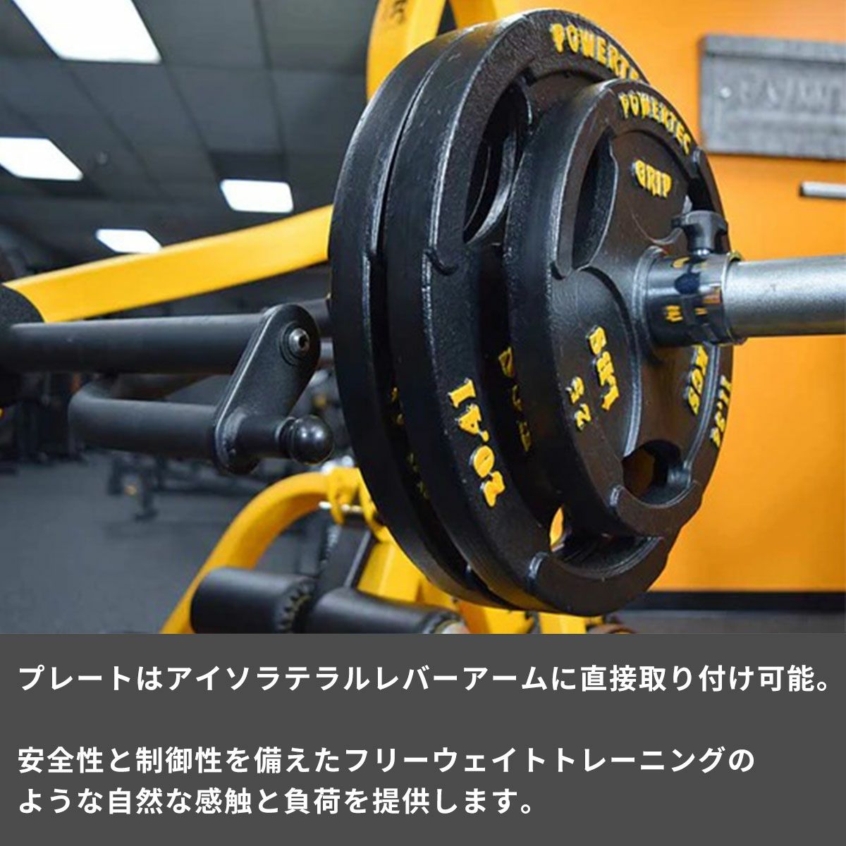パワーテック トレーニング ギア レバレッジ システム イエロー WB