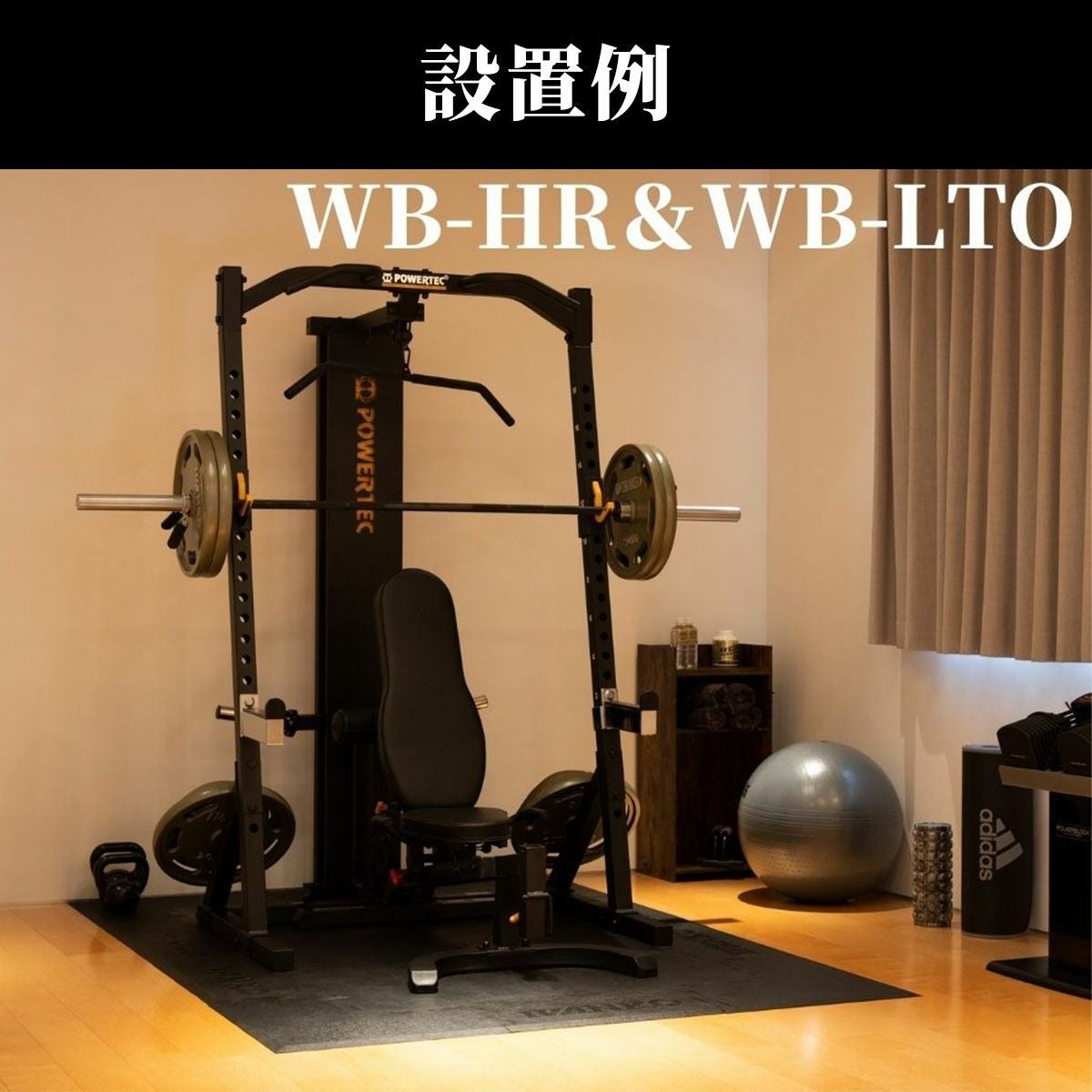 パワーテック トレーニング ギア ラットタワー オプション 黒 WB-LTO20
