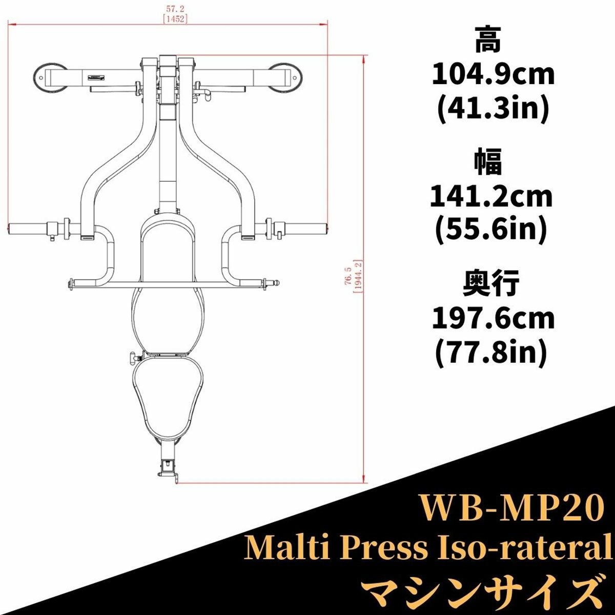 パワーテック トレーニング ギア マルチプレス アイソラテラル WB-MP20