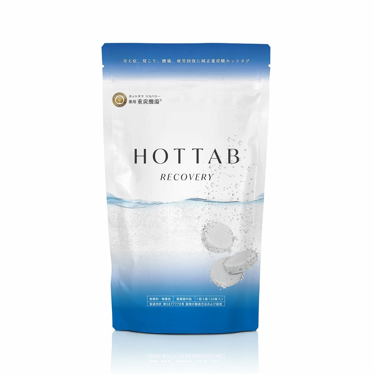 HOT TAB ホットタブ リカバリー 90錠 重炭酸イオンシャワー セット ホットタブ 重炭酸入浴剤 リカバリー 90錠 HA21H01090 薬用 HOT TAB