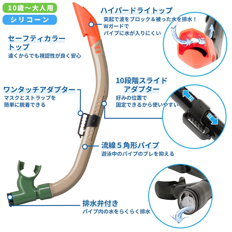 リーフツアラースノーケリングSETメンズレディースRC0117ReefTourer