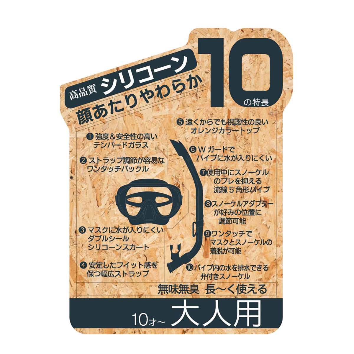 リーフツアラースノーケリングSETメンズレディースRC0117ReefTourer