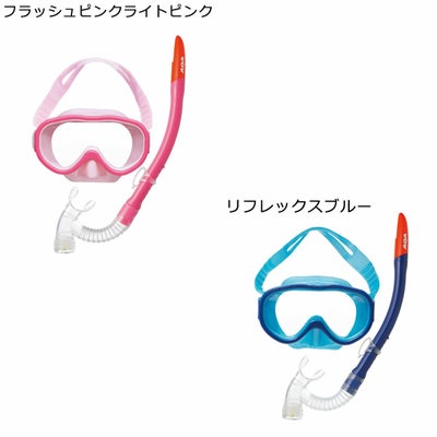 エーキューエースノーケリングSETジュニアキッズアコUV&ビキシーVライトIII2点SETKZ-9101AQA