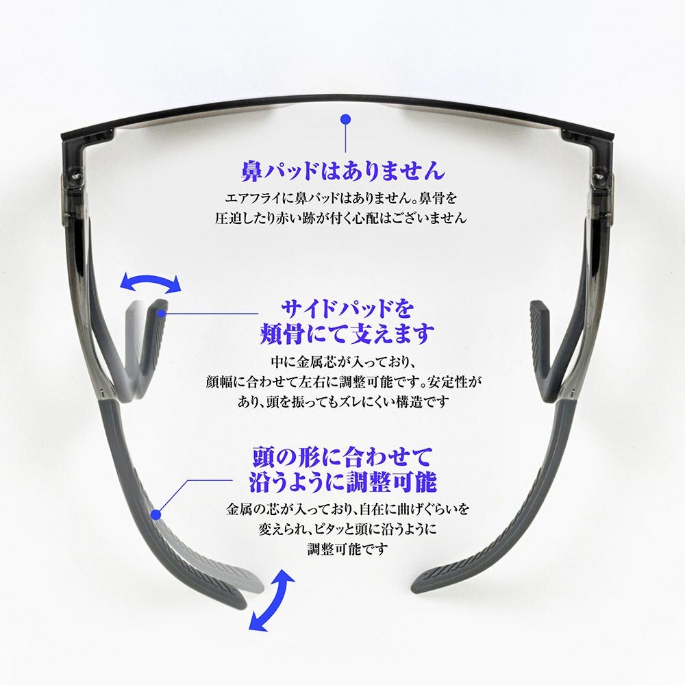 エアフライ AirFly スポーツ サングラス AF-501 AF-501-C-2｜AirFly