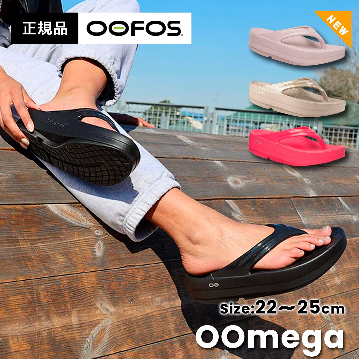 送料無料】OOFOS OOmega ウーフォス ウーメガ 200044 リカバリー