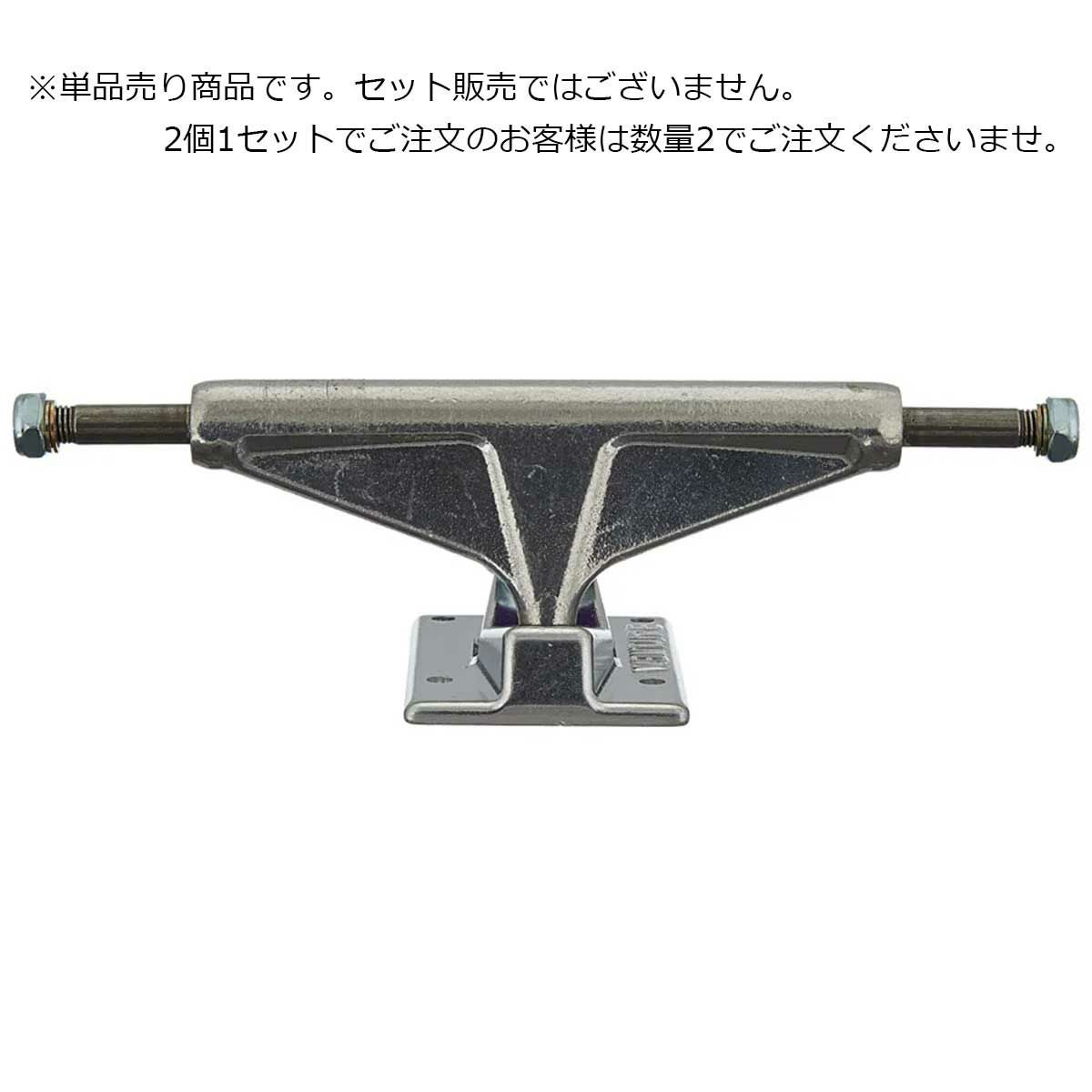 Venture(ベンチャー)トラック スケボー トラック ベンチャー スケートボード トラック POLISHED LOW 5.2 1個