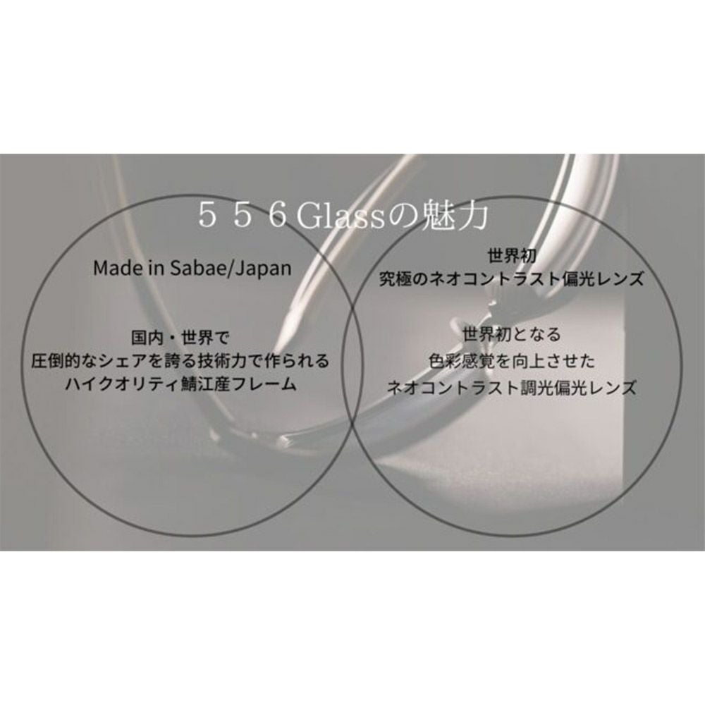 ココログラス556glassアウトドアカジュアルサングラスTokiwaメンズレディースユニセックス