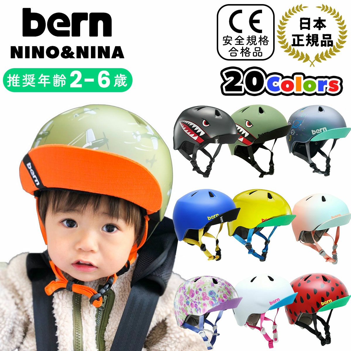 送料無料】bern バーン 子供用 子供 ヘルメット 自転車 スケボー