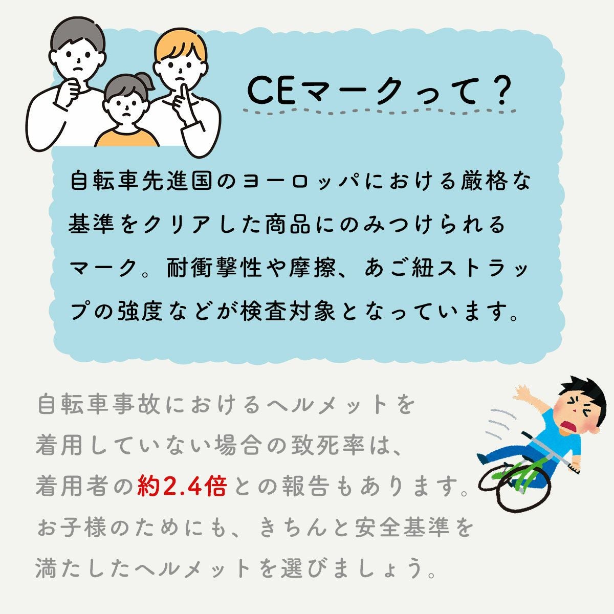 CEマークって？