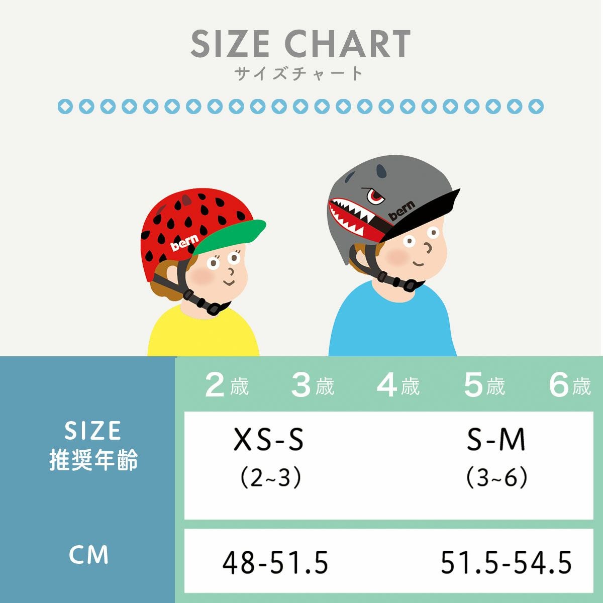 サイズチャート