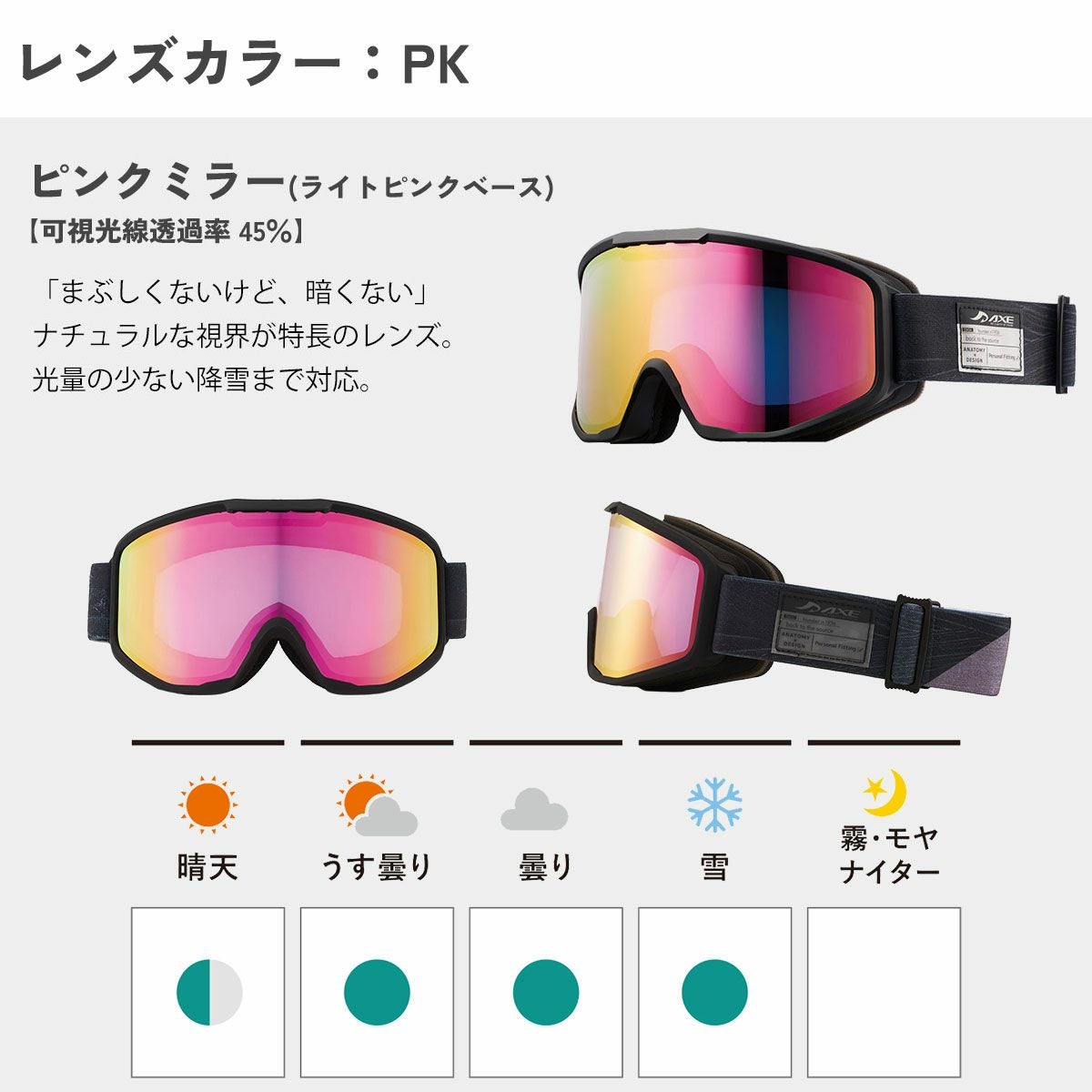 送料無料】AXE アックス スノーゴーグル メガネ対応 ヘルメット対応