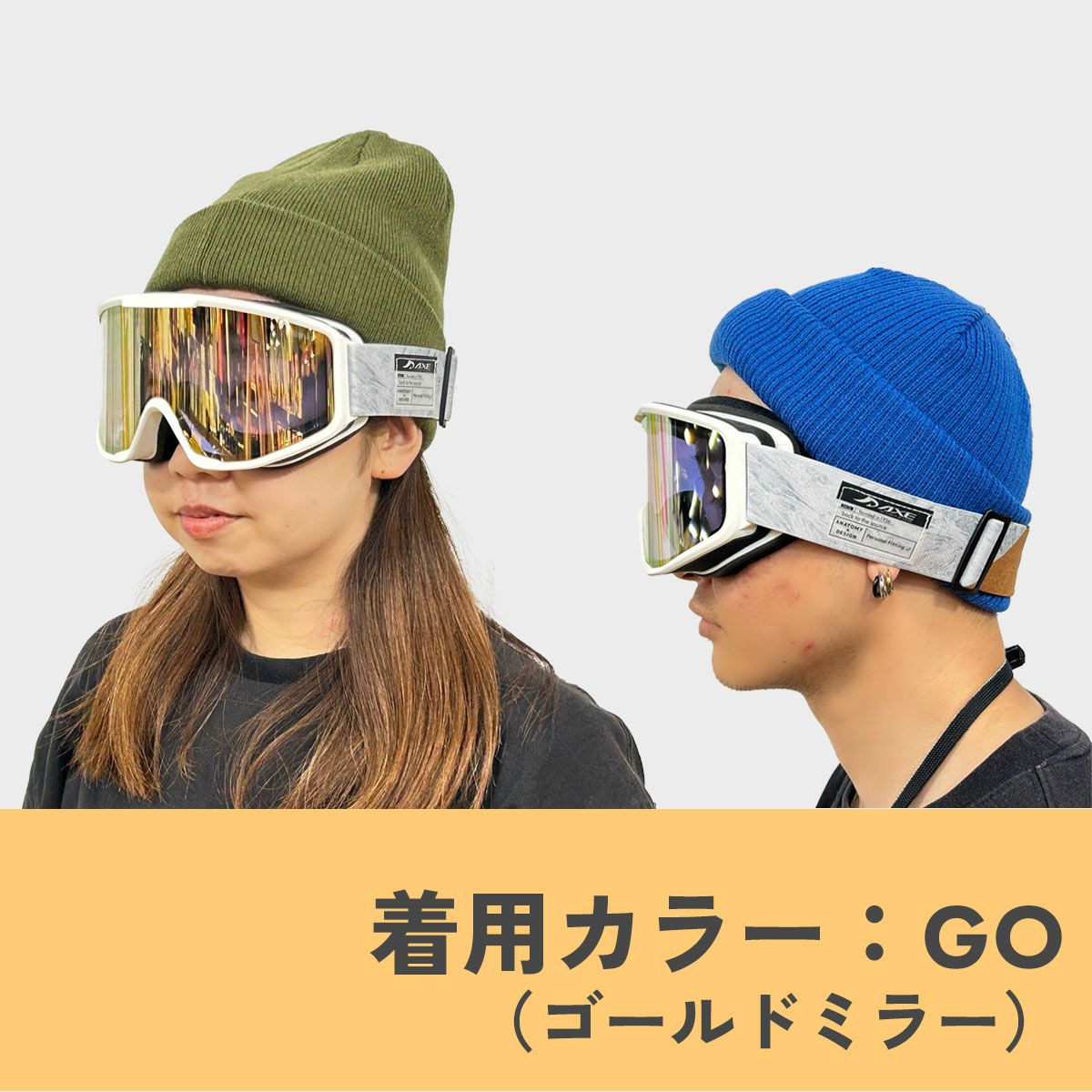 送料無料】AXE アックス スノーゴーグル メガネ対応 ヘルメット対応