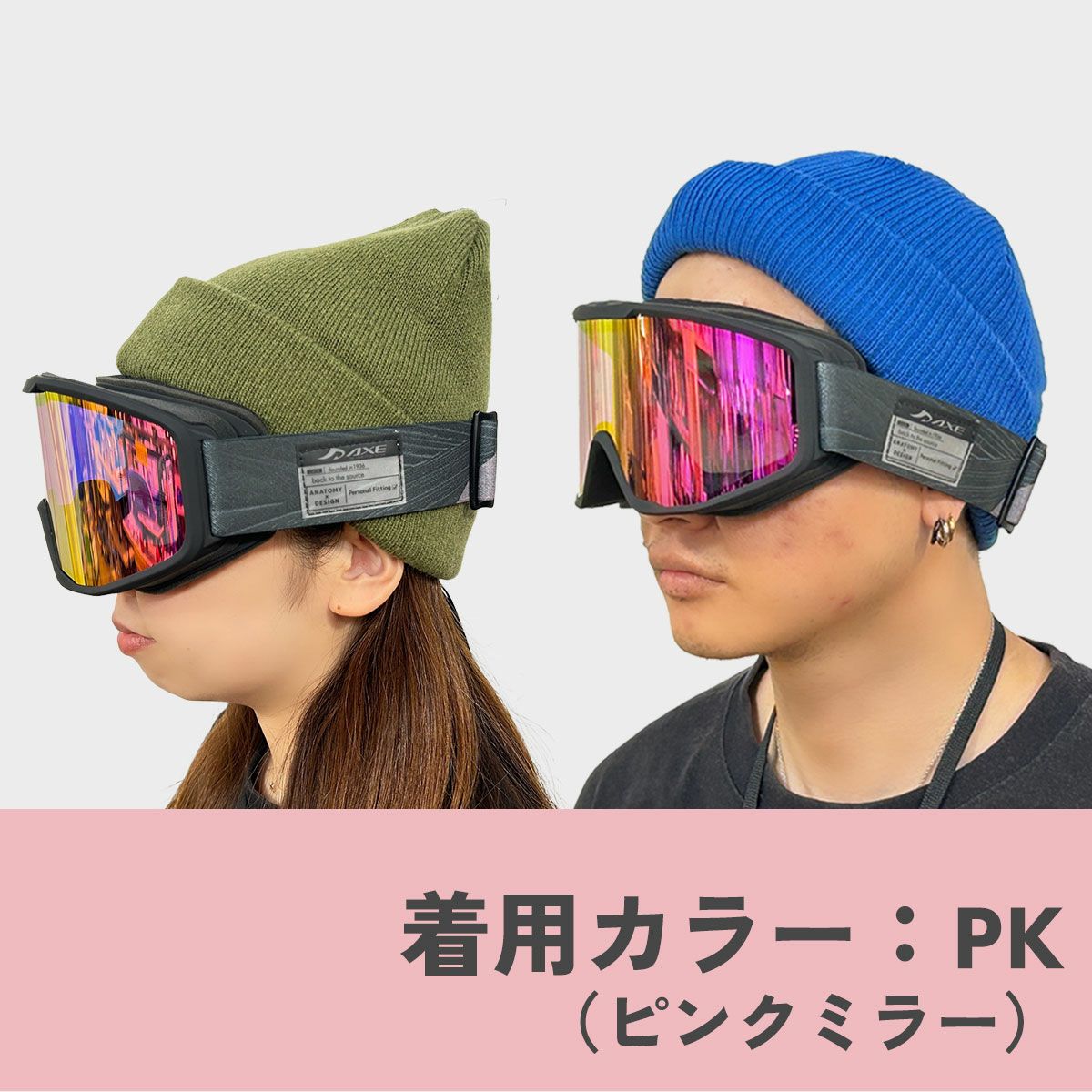 送料無料】AXE アックス スノーゴーグル メガネ対応 ヘルメット対応