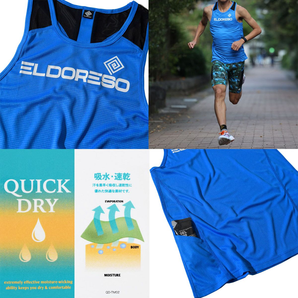 エルドレッソ ELDORESO ランニング ウェア ノースリーブ タンクトップ