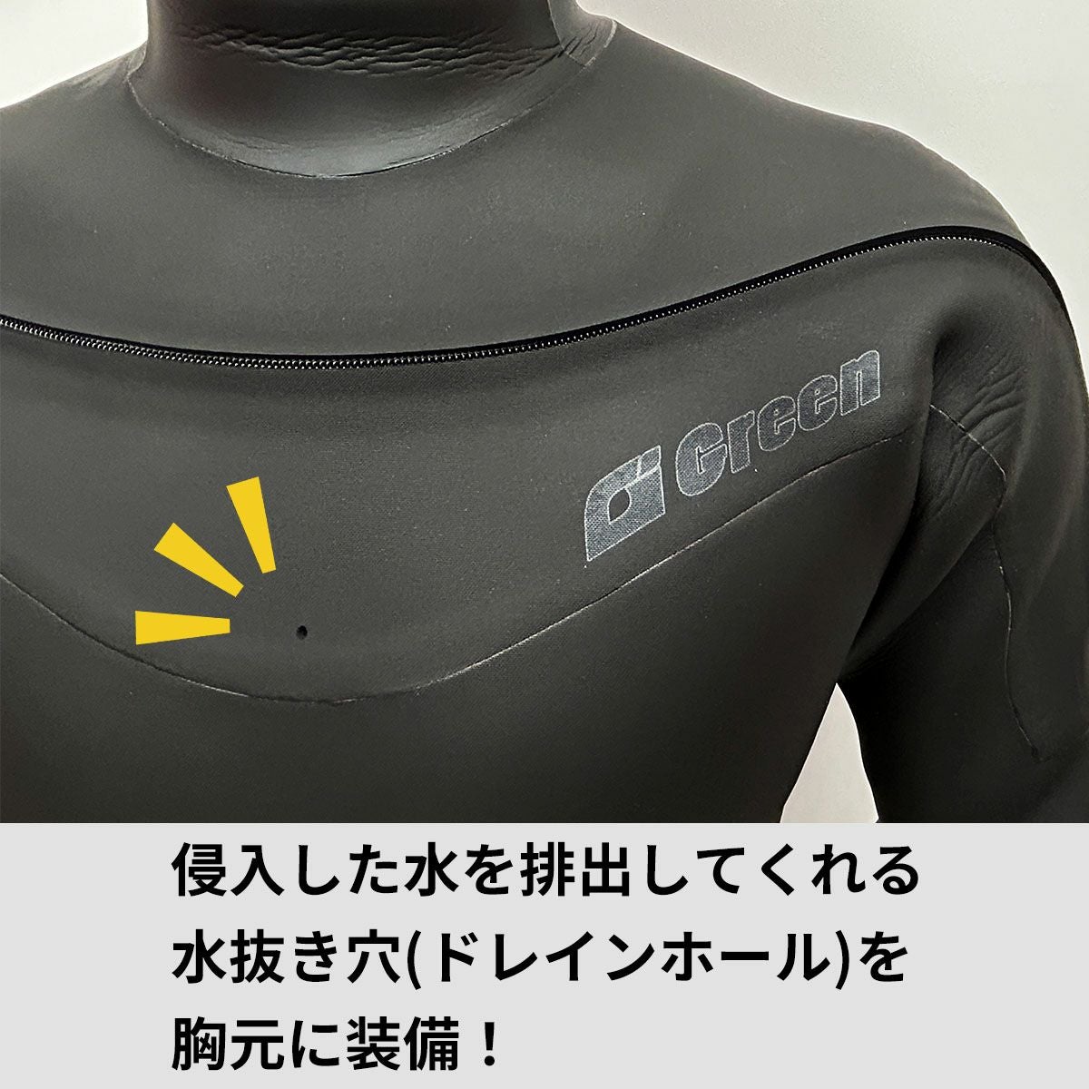 ドレインホール