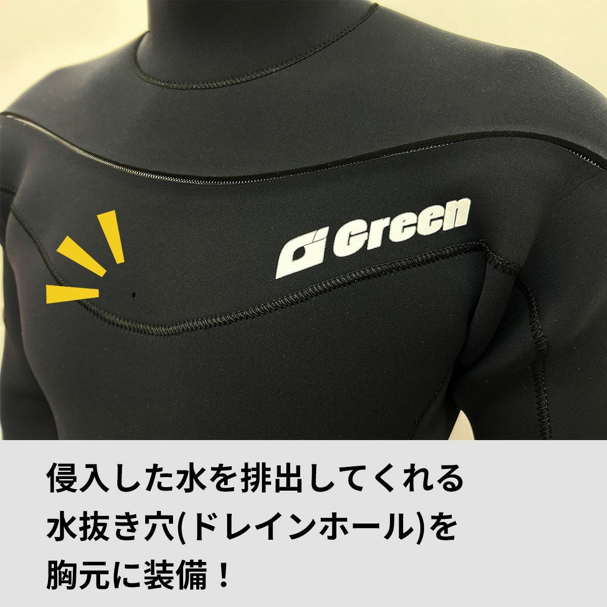 ドレインホール