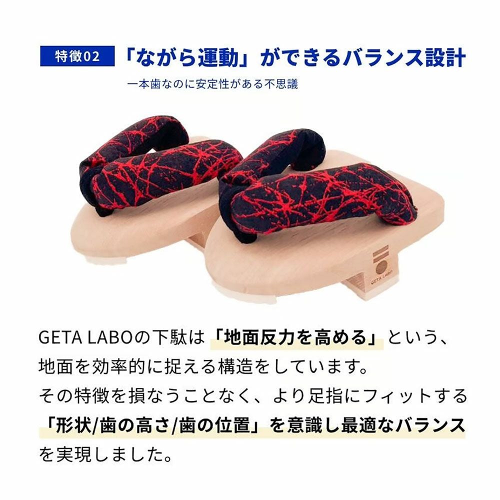 ゲタラボ GETA LABO 下駄ラボ 一本歯下駄 【fusion】フュージョン 屋内