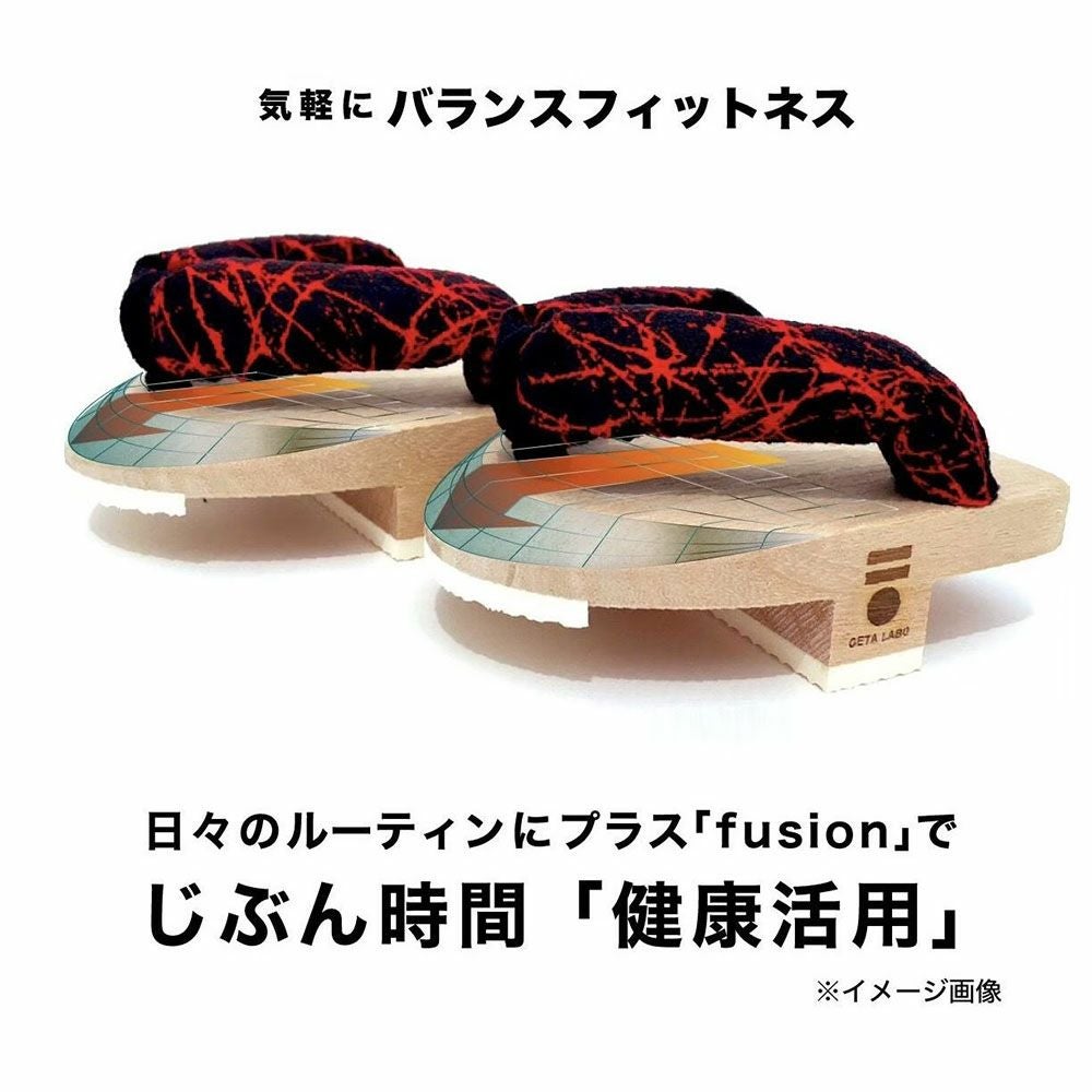 ゲタラボ GETA LABO 下駄ラボ 一本歯下駄 【fusion】フュージョン 屋内