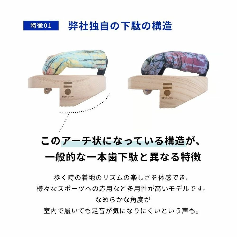下駄ラボGETALABO一本歯下駄【PREMIUMCARE】プレミアムケアPREMIUMCAREメンズレディースジュニア男性女性男の子女の子