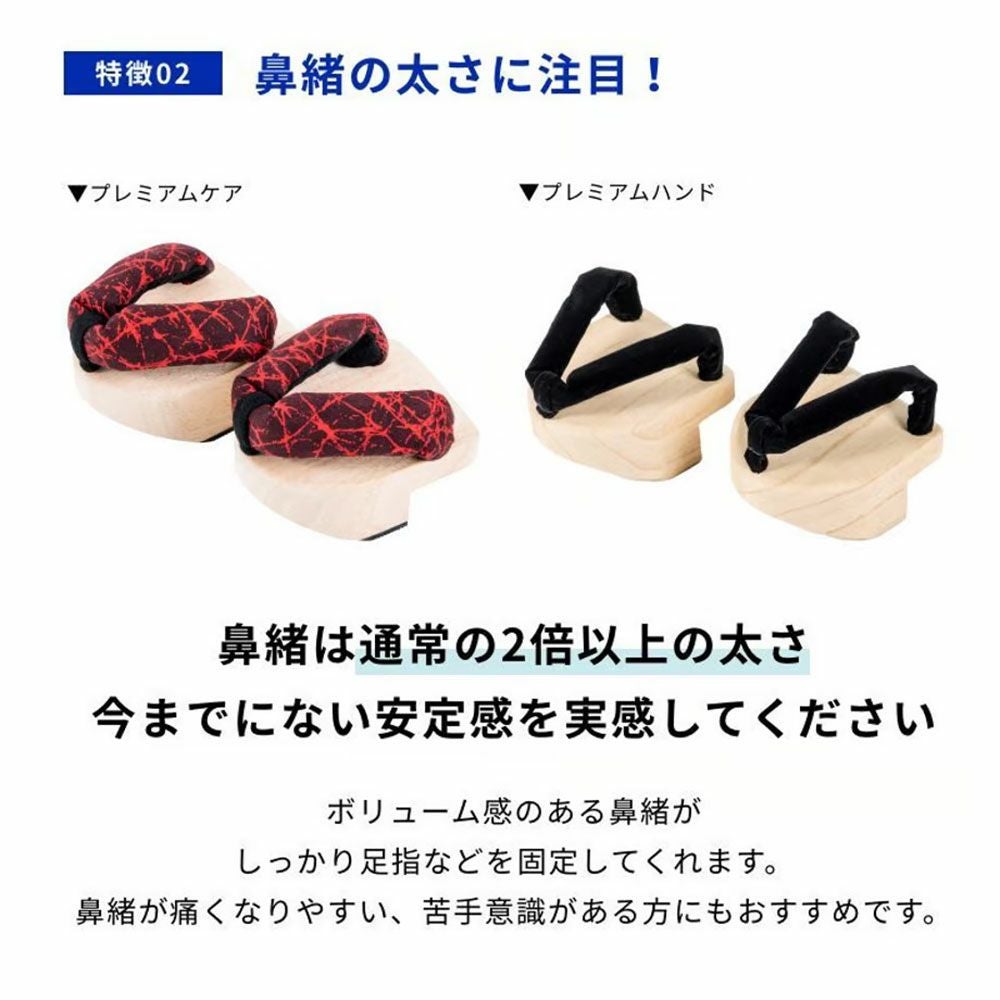 下駄ラボGETALABO一本歯下駄【PREMIUMCARE】プレミアムケアPREMIUMCAREメンズレディースジュニア男性女性男の子女の子