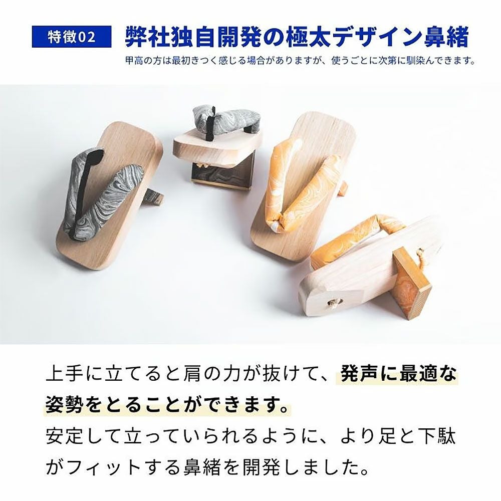 ゲタラボ GETA LABO 下駄ラボ 一本歯下駄 【SOUND】サウンド SOUND