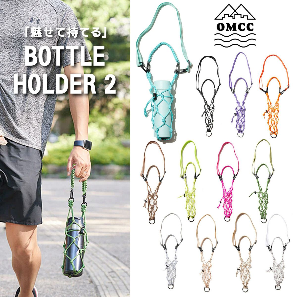 オーエムシーシー OMCC サーフィン サーフ Bottle Holder2 ボトル
