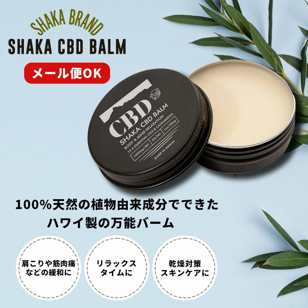 【なまにく】新品！CBDバーム SAKURA CBD BALM 2個セット 新品！CBDバーム SAKURA CBD BALM Relax2個セット 【公式通販】