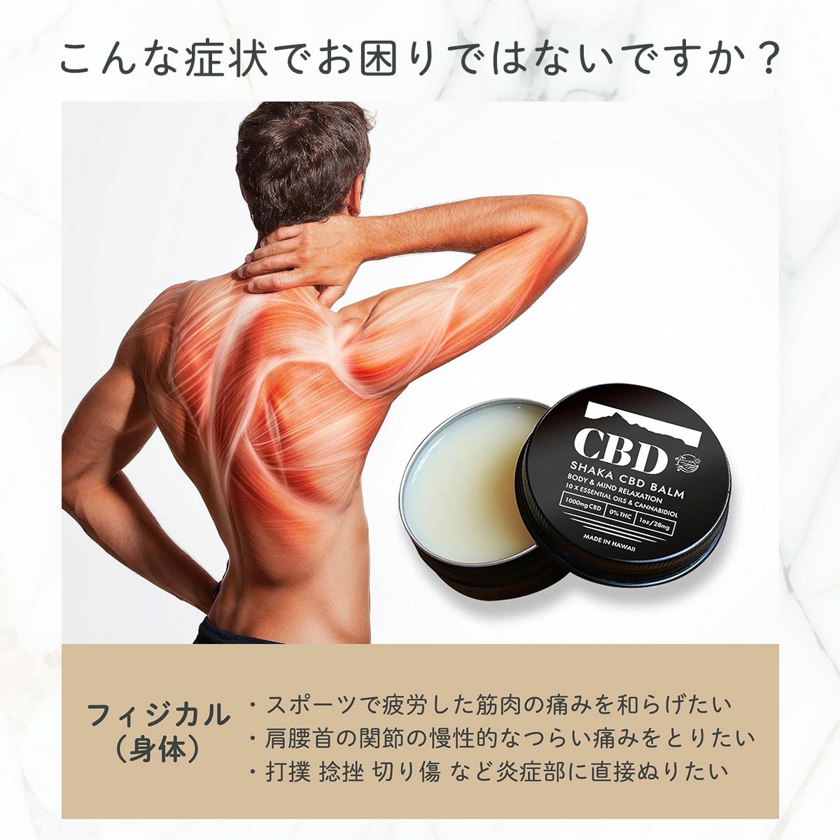 5本まとめて 高濃度 CBDクリーム 1000mg配合 cbdバーム 高濃度CBDバーム｜SHAKA BRAND HAWAII｜スキンケア・筋肉ケアに