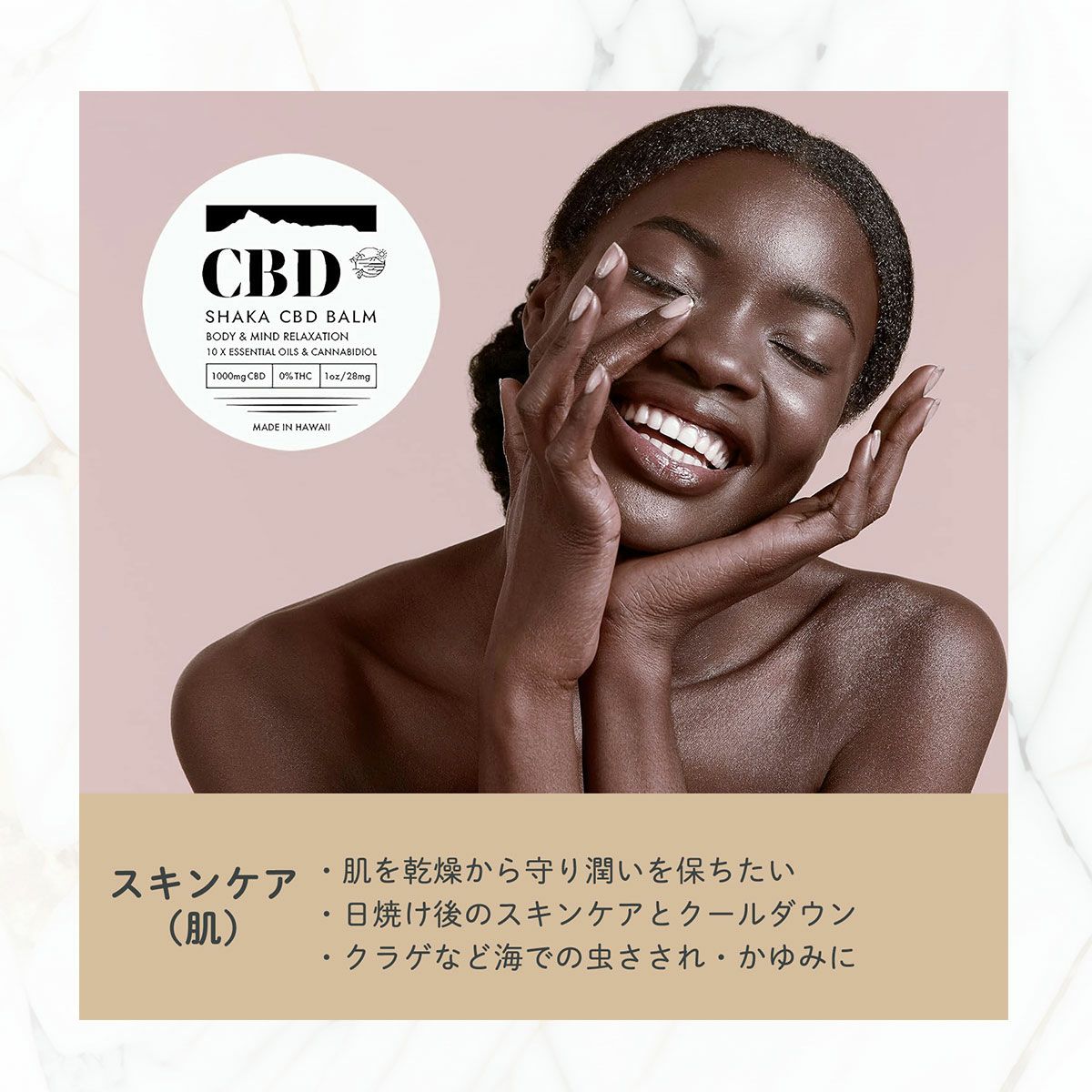 5本まとめて 高濃度 CBDクリーム 1000mg配合 cbdバーム 高濃度CBDバーム｜SHAKA BRAND HAWAII｜スキンケア・筋肉ケアに