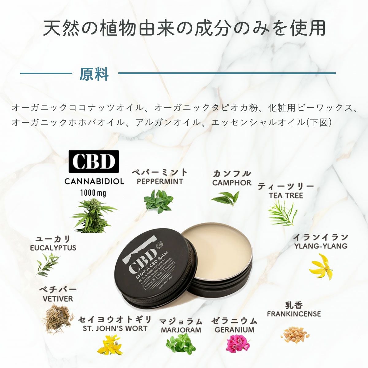 5本まとめて 高濃度 CBDクリーム 1000mg配合 cbdバーム 高濃度CBDバーム｜SHAKA BRAND HAWAII｜スキンケア・筋肉ケアに