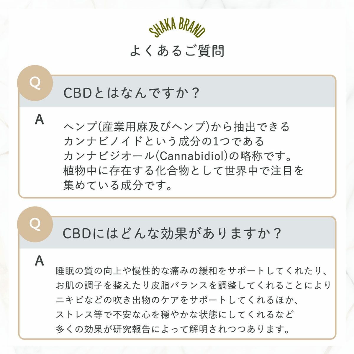 高濃度CBDバーム｜SHAKA BRAND HAWAII｜スキンケア・筋肉ケアに