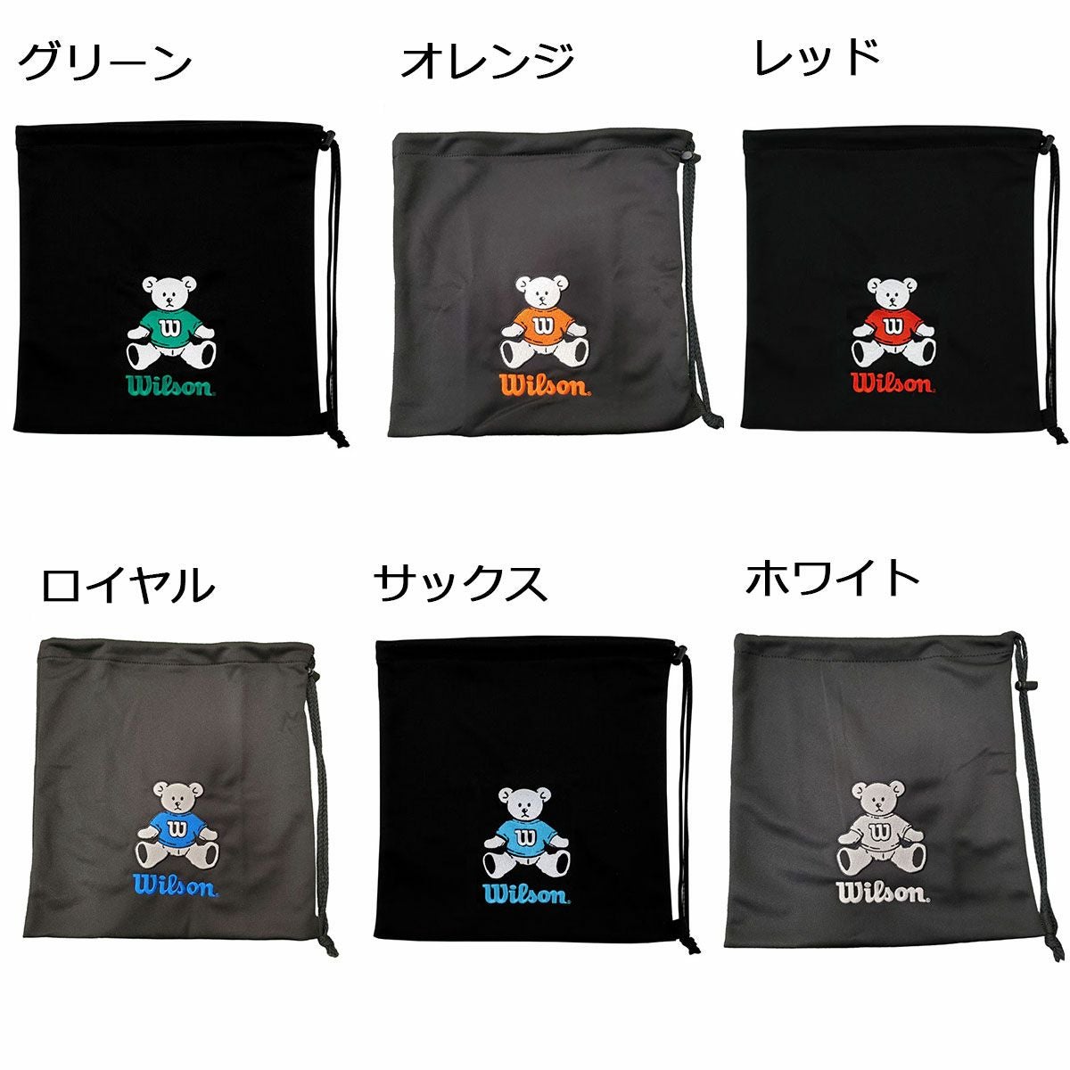 ウイルソンWilsonベースボール野球ソフトボールウイルソンベアグラブ袋WB57454メンズレディースユニセックス24FA秋冬