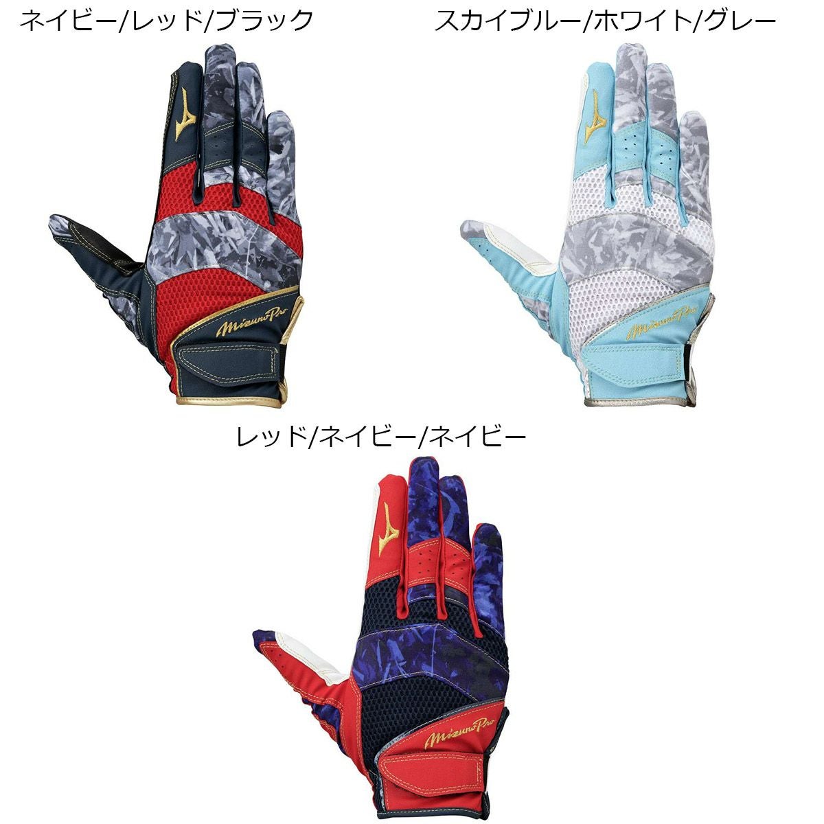 ミズノ MIZUNO ベースボール 野球 ソフトボール グローブ 手袋