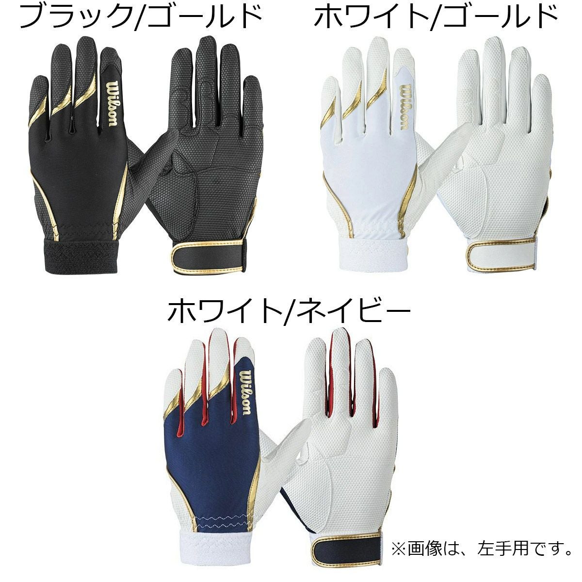 ウイルソン Wilson ベースボール 野球 ソフトボール グローブ 手袋 WL