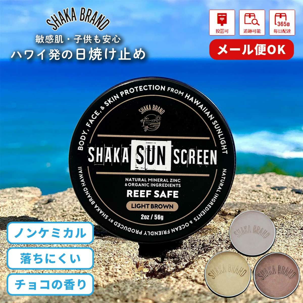 カーキ KHAKI DAYCARE UV PROTECTOR 薬用日焼け止めクリーム
