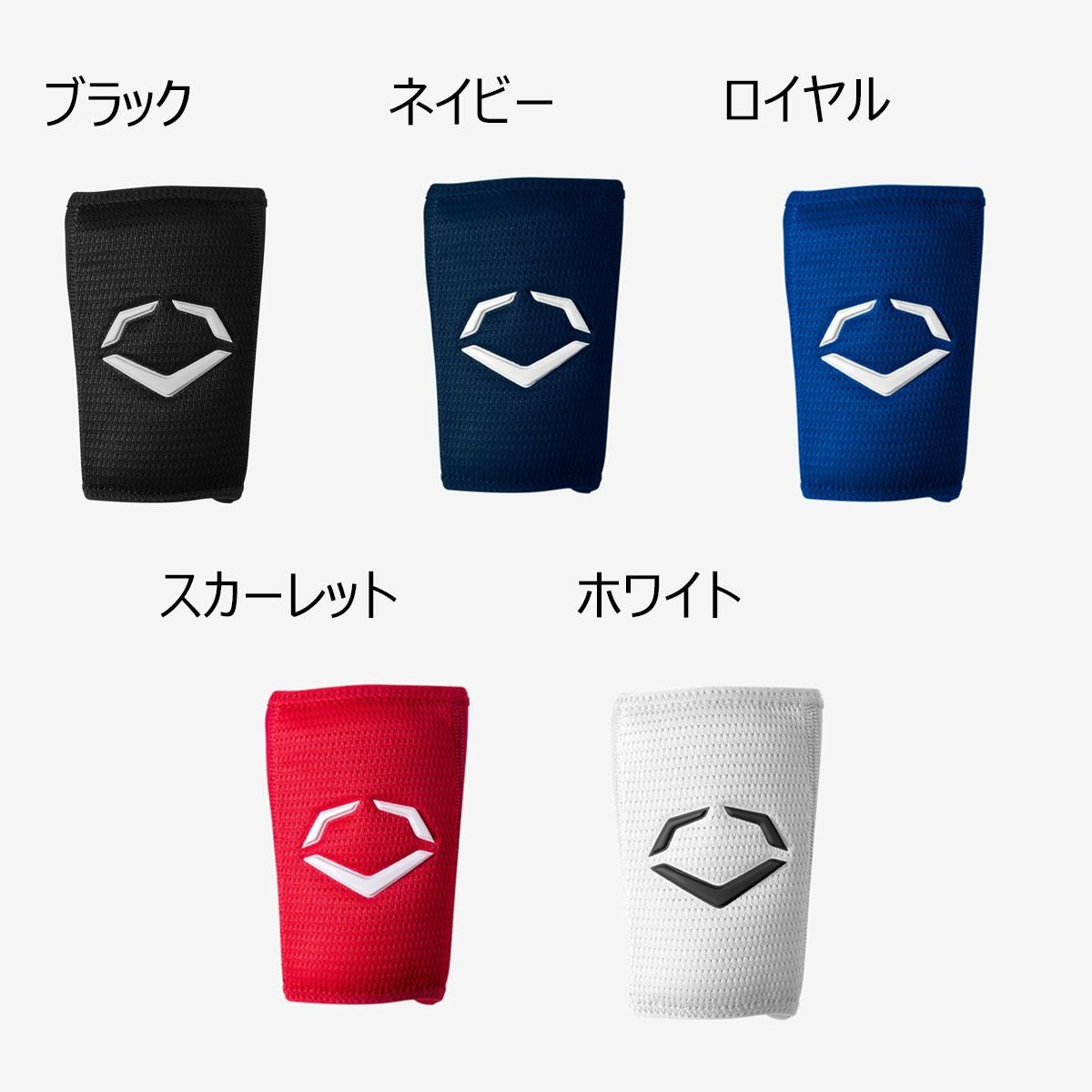 エボシールド EVOSHIELD ベースボール 野球 ソフトボール リストガード