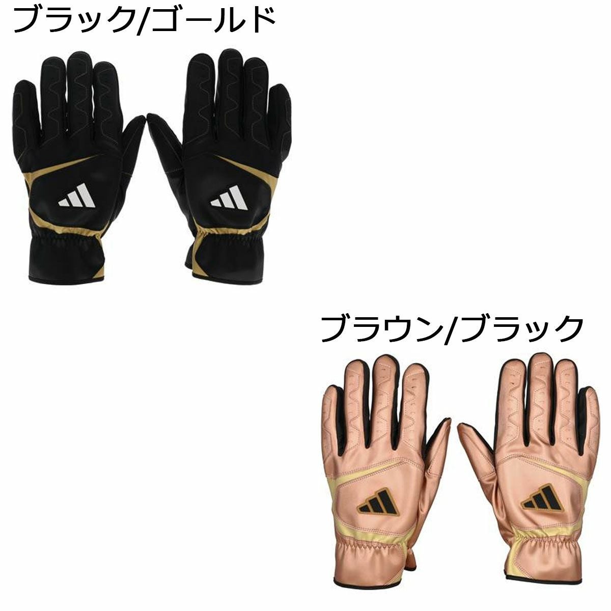 グローブ adidas ベージュ　キャメル　グラブ 野球　ブラック グローブ　アディダス adidas アディダス グラブ キャメル ベージュ ブラック 野球 グローブ