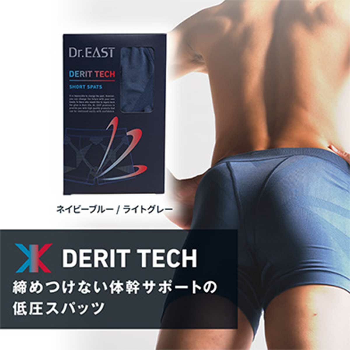 デリットテック DERIT TECH メンズ SHORT SPATS ショート スパッツ