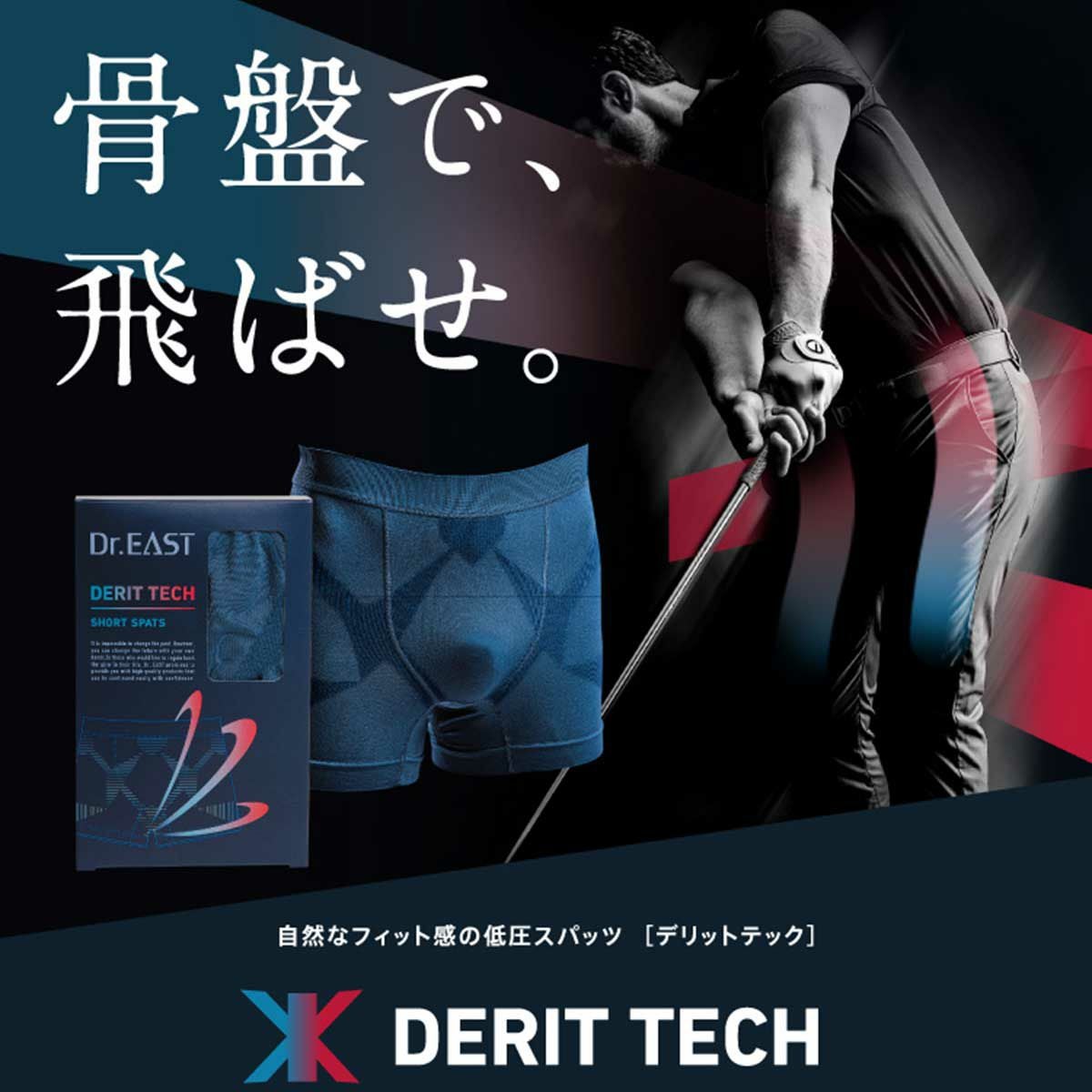 デリットテック DERIT TECH メンズ SHORT SPATS ショート スパッツ