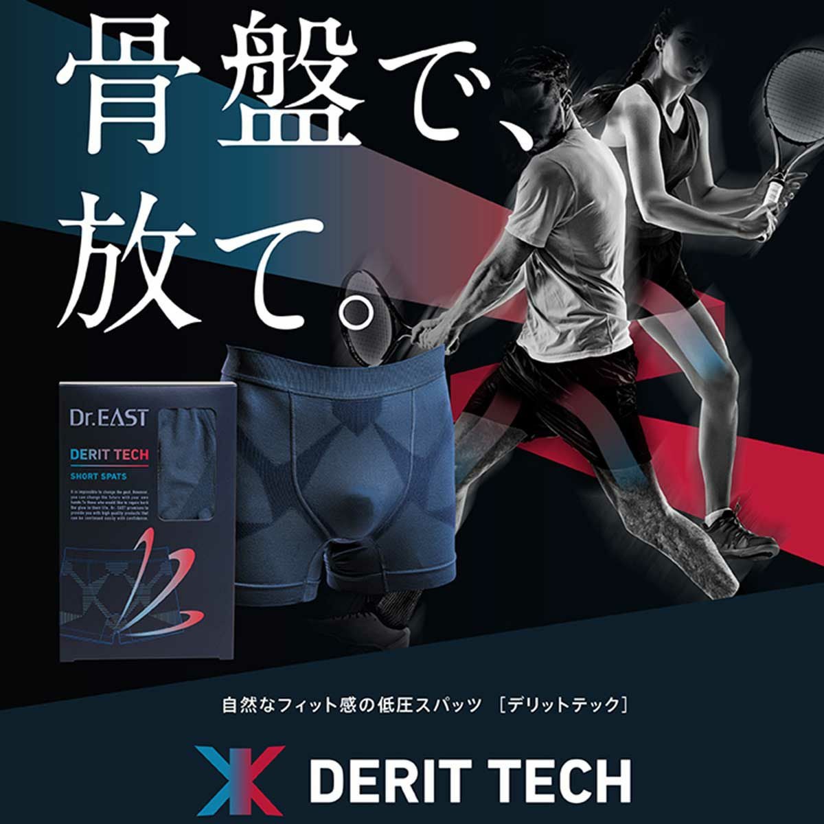 デリットテック DERIT TECH メンズ SHORT SPATS ショート スパッツ